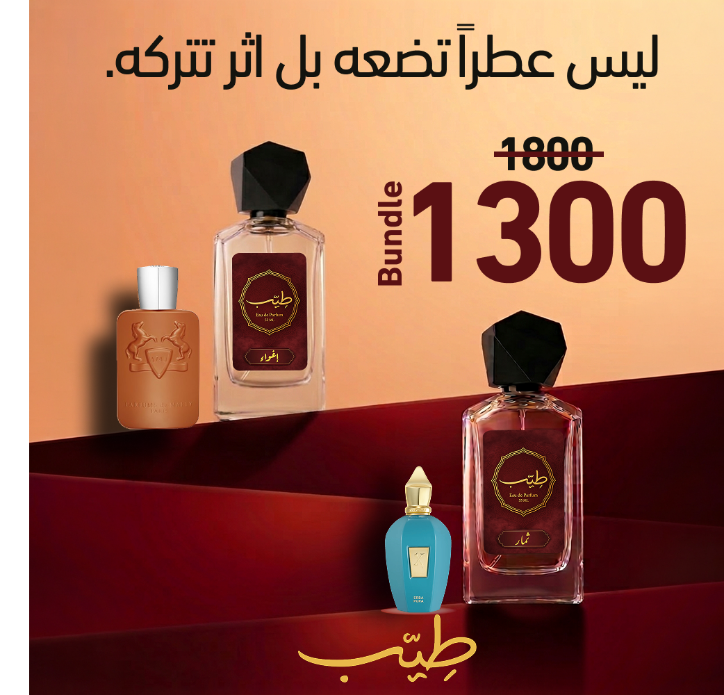 Day to Night — Ighwa + Thimar | Bundle