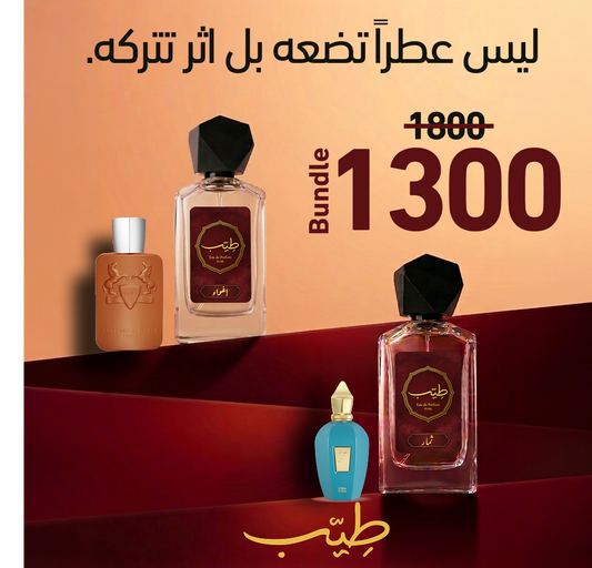 Day to Night — Ighwa + Thimar | Bundle